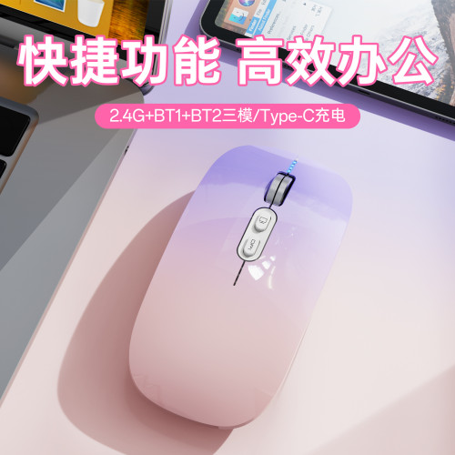 M103漸變色可充電無線藍牙滑鼠2.4G輕音筆記型電腦遊戯滑鼠時尚鼠 M103漸變色可充電無線藍牙滑鼠2.4G輕音筆記型電腦遊戯滑鼠時尚鼠
