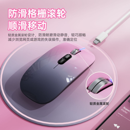 M103漸變色可充電無線藍牙滑鼠2.4G輕音筆記型電腦遊戯滑鼠時尚鼠 M103漸變色可充電無線藍牙滑鼠2.4G輕音筆記型電腦遊戯滑鼠時尚鼠