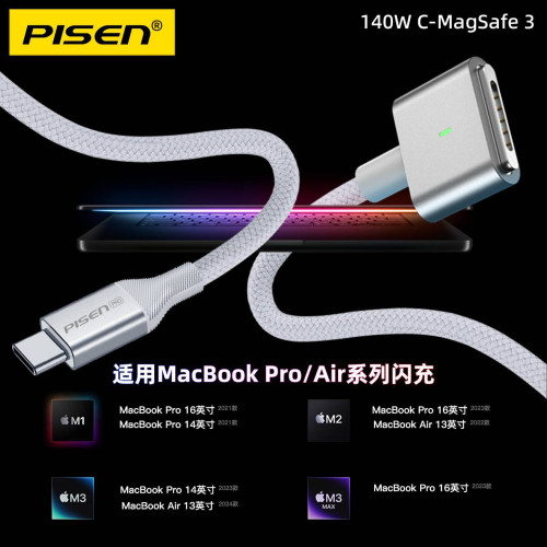 品勝適用macbook筆記型電腦快充電線器typec轉magsafe3磁吸數據線 品勝適用macbook筆記型電腦快充電線器typec轉magsafe3磁吸數據線