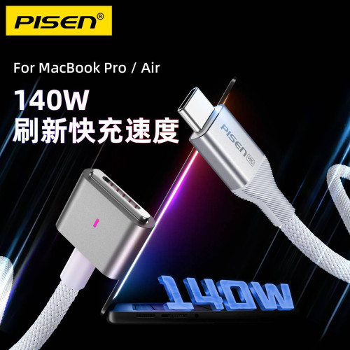 品勝適用macbook筆記型電腦快充電線器typec轉magsafe3磁吸數據線 品勝適用macbook筆記型電腦快充電線器typec轉magsafe3磁吸數據線