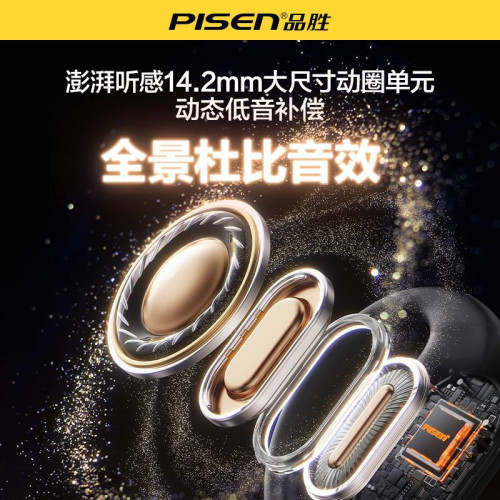 品勝O2開放式真無線藍牙音樂耳機不入耳掛耳運動跑步降噪通話5.4