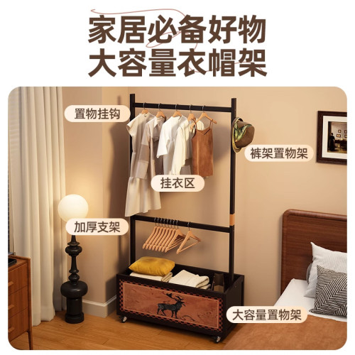 中古風衣帽架臥室落地掛衣架可移動新款置物架晚上放衣服神器 中古風衣帽架臥室落地掛衣架可移動新款置物架晚上放衣服神器