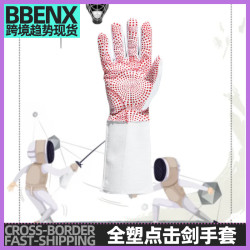 擊劍手套全塑點防滑成人兒童防滑訓練花劍珮劍比賽訓練劍擊用手套