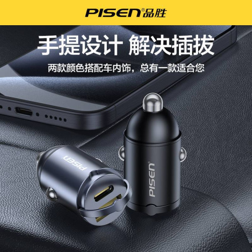 品勝車充30W拉環車用充電器PD快充適用華爲蘋果小米vivo雙口閃充 品勝車充30W拉環車用充電器PD快充適用華爲蘋果小米vivo雙口閃充