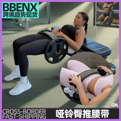 啞鈴臀推腰帶臀橋負重訓練腰帶髖部止推帶翹臀圈臀部訓練腰深蹲帶