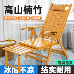 躺椅午休折曡陽台家用休閒懶人靠背椅坐躺兩用睡椅老人專用竹涼椅