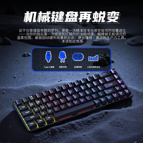 68鍵有線電競機械鍵盤紅軸機械軸體混彩燈光辦公遊戯鍵盤電腦 68鍵有線電競機械鍵盤紅軸機械軸體混彩燈光辦公遊戯鍵盤電腦