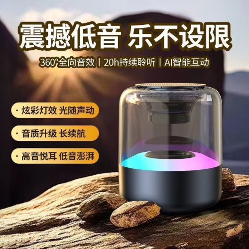 新款高顔值藍牙音箱氛圍燈音響智能控高音質琉璃 新款高顔值藍牙音箱氛圍燈音響智能控高音質琉璃