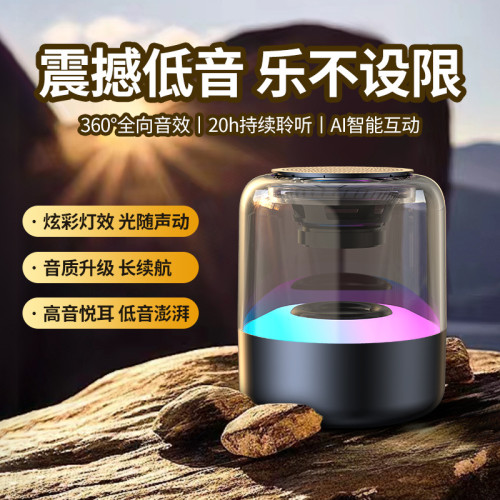 新款高顔值藍牙音箱氛圍燈音響智能控高音質琉璃 新款高顔值藍牙音箱氛圍燈音響智能控高音質琉璃