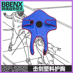 擊劍塑膠護胸兒童訓練背心馬甲擊劍護胸衣比賽訓練劍擊保護護胸衣