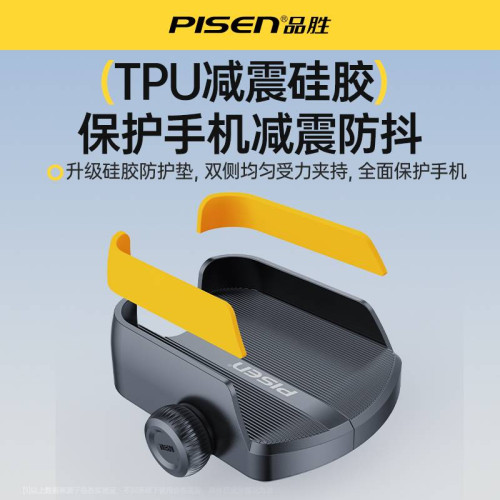 品勝電動車手機支架摩托車導航防震電瓶公路山地自行車騎行手機架 品勝電動車手機支架摩托車導航防震電瓶公路山地自行車騎行手機架