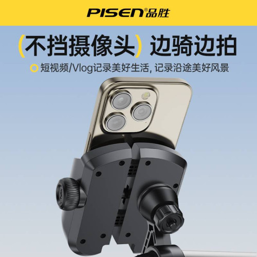 品勝電動車手機支架摩托車導航防震電瓶公路山地自行車騎行手機架 品勝電動車手機支架摩托車導航防震電瓶公路山地自行車騎行手機架