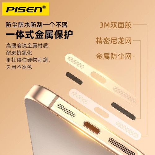 品勝適用蘋果14pro防塵貼喇叭孔金屬貼14promax敭聲器保護貼16pro