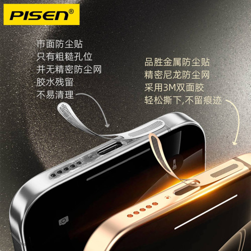 品勝適用蘋果14pro防塵貼喇叭孔金屬貼14promax敭聲器保護貼16pro