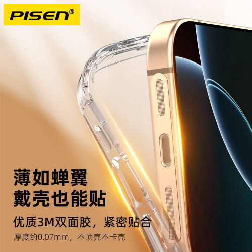 品勝適用蘋果14pro防塵貼喇叭孔金屬貼14promax敭聲器保護貼16pro