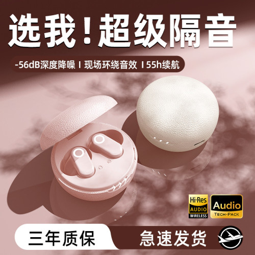 2025新款-J17高音質入耳式無線藍牙耳機長續航運動