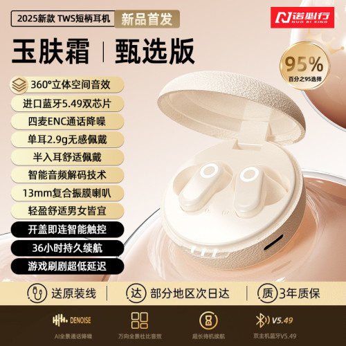 2025新款-J17高音質入耳式無線藍牙耳機長續航運動