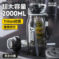 水杯大容量運動水壺25新款成人茶水分離噸桶噸耐高溫便捷吸管杯