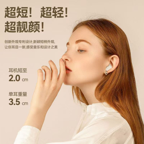 NE-105入耳式新款高音質長續航舒適佩戴小巧可攜式觸控通用 NE-105入耳式新款高音質長續航舒適佩戴小巧可攜式觸控通用