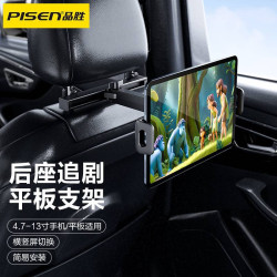 車用支架後排頭枕支架平板電腦手機支架伸縮調節長途懶人支架