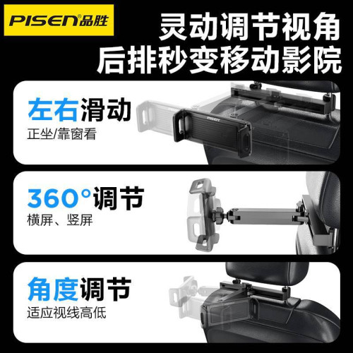 車用支架後排頭枕支架平板電腦手機支架伸縮調節長途懶人支架 車用支架後排頭枕支架平板電腦手機支架伸縮調節長途懶人支架