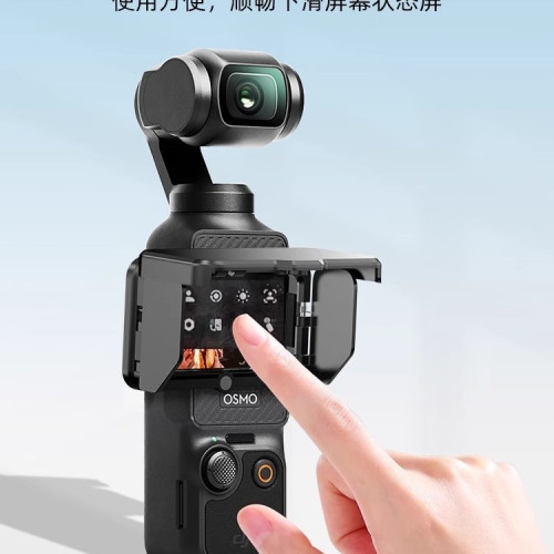 適用於DJI大疆Pocket3螢幕保護罩nfc遮光罩口袋雲台相機擋光遮 適用於DJI大疆Pocket3螢幕保護罩nfc遮光罩口袋雲台相機擋光遮