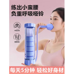 可調節腹式啞鈴呼吸訓練器鍛鍊肺活量腰腹美臉神器練肚子健身器材