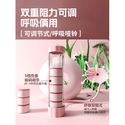 可調節腹式啞鈴呼吸訓練器鍛鍊肺活量腰腹美臉神器練肚子健身器材 可調節腹式啞鈴呼吸訓練器鍛鍊肺活量腰腹美臉神器練肚子健身器材