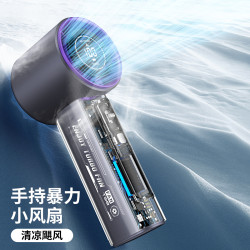 爆品T17透甲款手持小風扇高清LED屏顯暴力風扇usb可攜式風扇