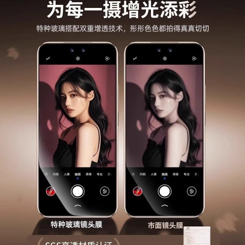 適用華爲pura80ultra鏡頭膜新款AR增透Pura80PRO+手機保護膜P80高 適用華爲pura80ultra鏡頭膜新款AR增透Pura80PRO+手機保護膜P80高