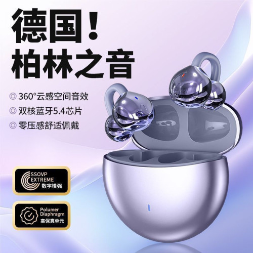 柏林之音2025新款骨傳導藍牙耳機無線夾耳式高顔值運動跑步高音質