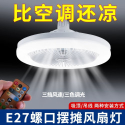吸頂風扇燈e27螺口全光譜節能家用吊燈客廳臥室衛生間廚房靜音燈