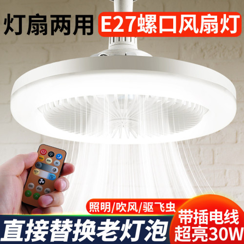 吸頂風扇燈e27螺口全光譜節能家用吊燈客廳臥室衛生間廚房靜音燈