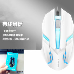 變色發光遊戯滑鼠有線家用辦電腦超市USB光電滑鼠代