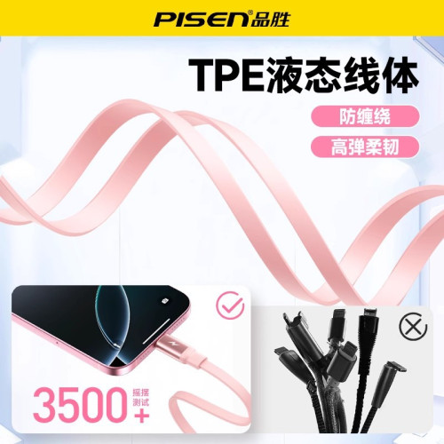 品勝一拖三伸縮數據線66W快充數據線三合一充電線禮品圖案6A 品勝一拖三伸縮數據線66W快充數據線三合一充電線禮品圖案6A