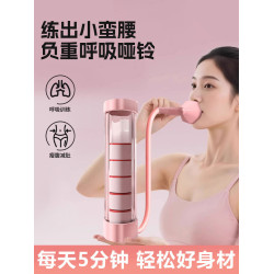 腹式呼吸訓練器啞鈴家用鍛鍊肺活量腹肌馬甲線盆底肌神器健身器材