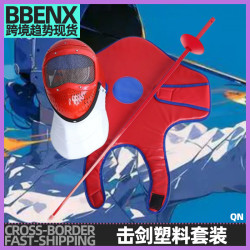 擊劍塑膠套裝三件套兒童套裝馬甲塑膠面罩有聲塑膠感應劍初學裝備