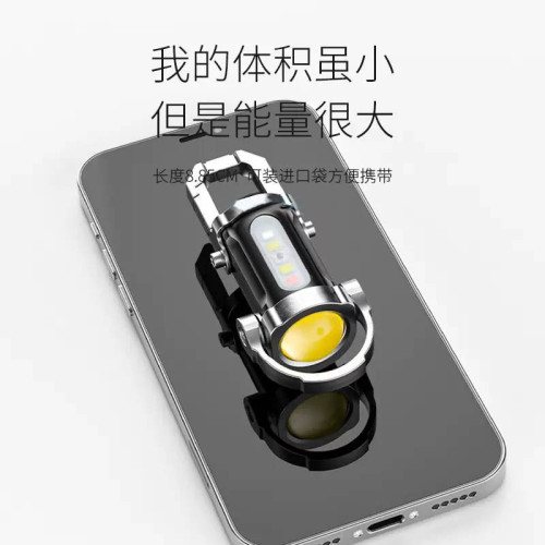 2025新款可攜式鑰匙釦手電筒戶外防水多功能超小迷你照明燈