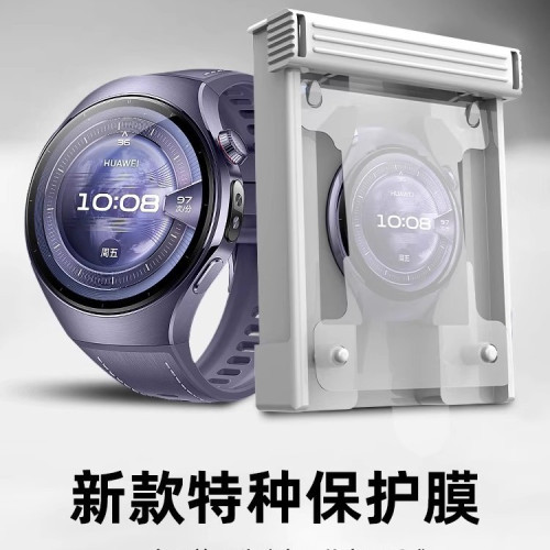適用華爲WATCH5保護膜新款曲面全包防摔watch5手錶微晶膜全屏覆蓋 適用華爲WATCH5保護膜新款曲面全包防摔watch5手錶微晶膜全屏覆蓋
