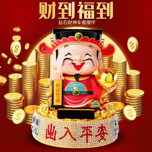 太陽能汽車擺件財神爺自動點頭出入平安搖頭車內中控台裝飾品通用 太陽能汽車擺件財神爺自動點頭出入平安搖頭車內中控台裝飾品通用