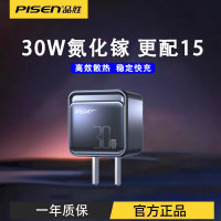 品勝30W小冰晶氮化鎵充電器適用蘋果15快充iPhone14pro平板插頭16