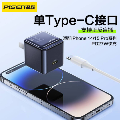 品勝30W小冰晶氮化鎵充電器適用蘋果15快充iPhone14pro平板插頭16 品勝30W小冰晶氮化鎵充電器適用蘋果15快充iPhone14pro平板插頭16