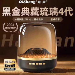 新品哈曼新款琉璃4代同款藍牙音響桌面RGB重低音砲無線氛圍燈音箱