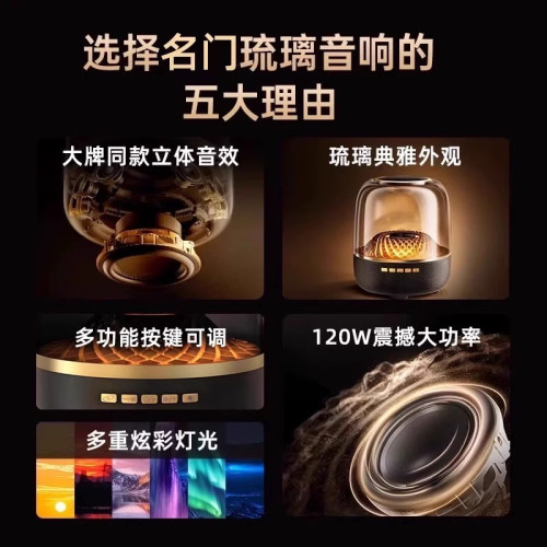 新品哈曼新款琉璃4代同款藍牙音響桌面RGB重低音砲無線氛圍燈音箱 新品哈曼新款琉璃4代同款藍牙音響桌面RGB重低音砲無線氛圍燈音箱