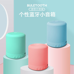 小音箱 藍牙馬卡龍藍牙音箱經典時尚戶外運動型迷你 藍牙音箱
