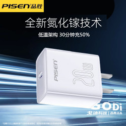 品勝充電頭type-c快充20W充電器適用iPhone14蘋果12promax手機13