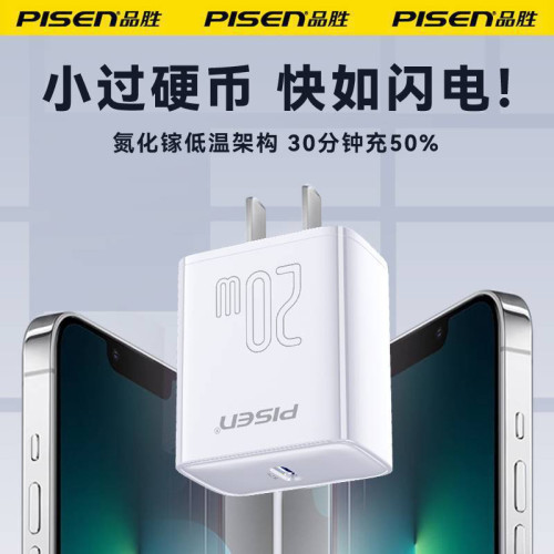 品勝充電頭type-c快充20W充電器適用iPhone14蘋果12promax手機13