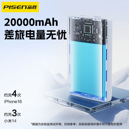 【3c認証】品勝自帶線充電寶22.5W雙向PD快充20000安培適用蘋果16 【3c認証】品勝自帶線充電寶22.5W雙向PD快充20000安培適用蘋果16