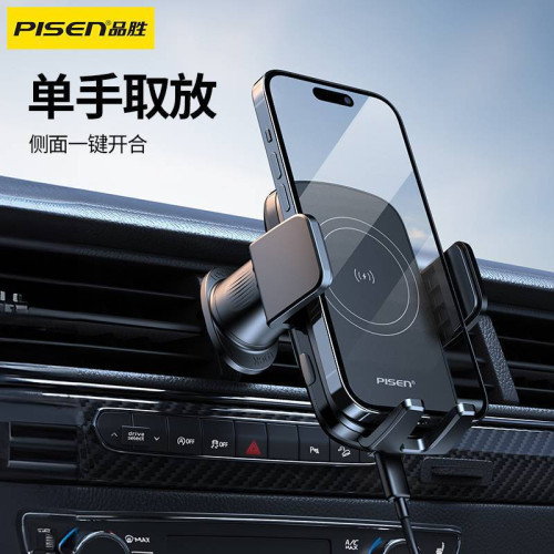 品勝車用無線充手機支架15W無線充電智能夾適用蘋果華爲車用支架 品勝車用無線充手機支架15W無線充電智能夾適用蘋果華爲車用支架