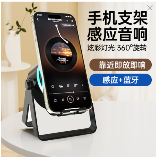 智能感應藍牙音箱低音砲戶外家用無線桌面手機支架小型迷你音響 智能感應藍牙音箱低音砲戶外家用無線桌面手機支架小型迷你音響